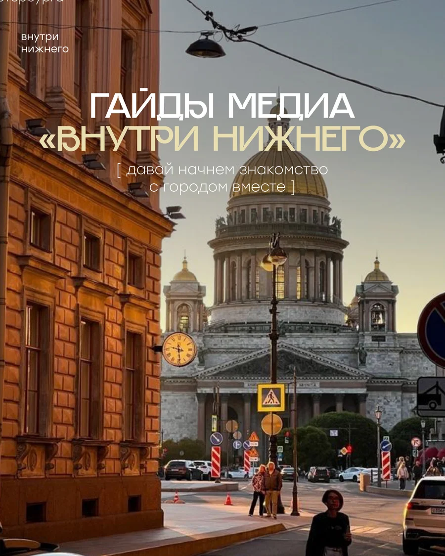Внутри Суздаля — обложка